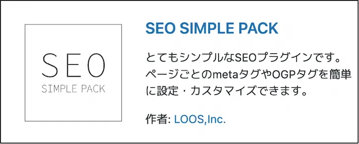 SEO SIMPLE PACK
