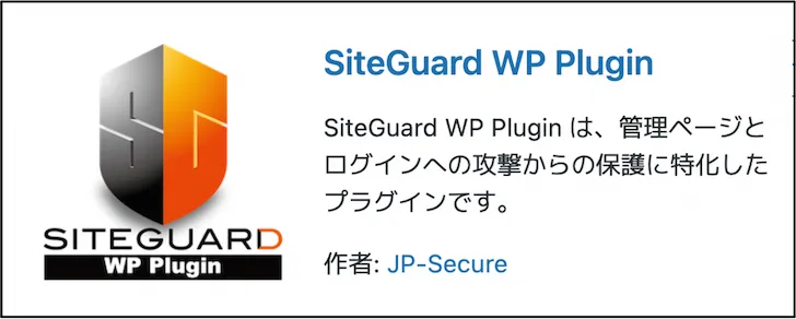 SiteGuard WP PLugin