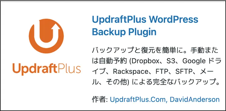 UpdraftPlus WordPress Backup Plugin