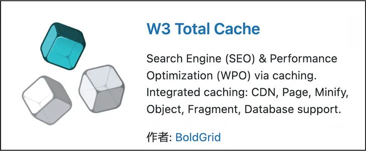 W3 Total Cache