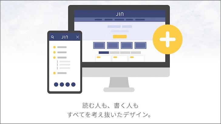 JIN（ジン）公式サイト