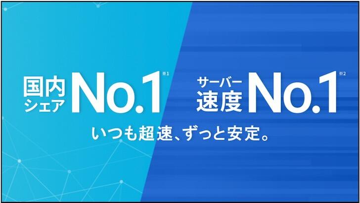 エックスサーバー公式サイト