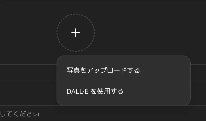 GPTsの作成をマスター！自分独自のChatGPTを作ろう