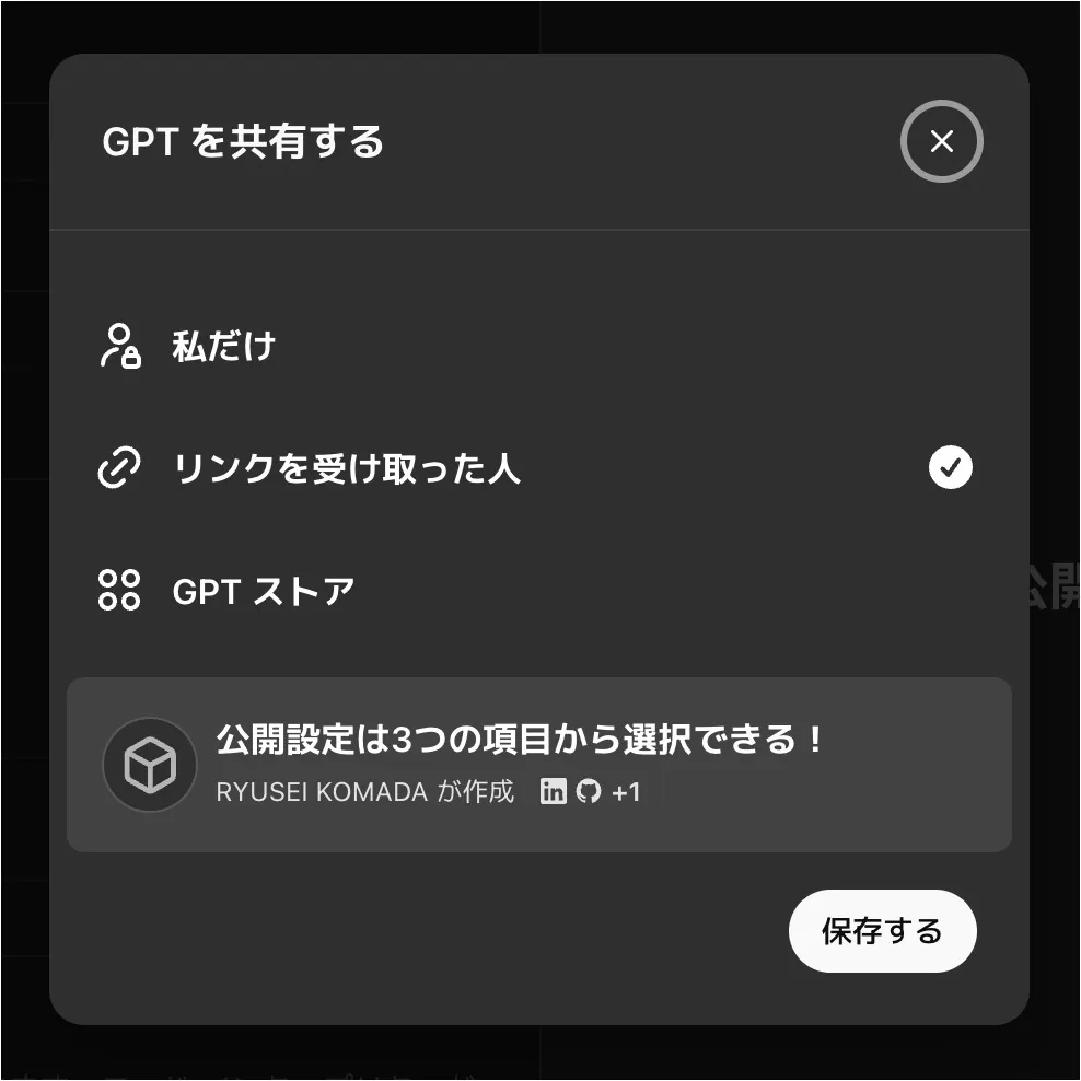 GPTsの作成をマスター！自分独自のChatGPTを作ろう