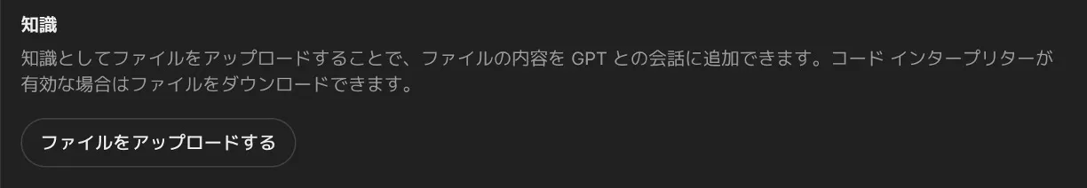 GPTsの作成をマスター！自分独自のChatGPTを作ろう