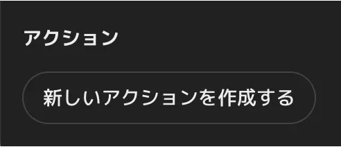 GPTsの作成をマスター!自分独自のChatGPTを作ろう