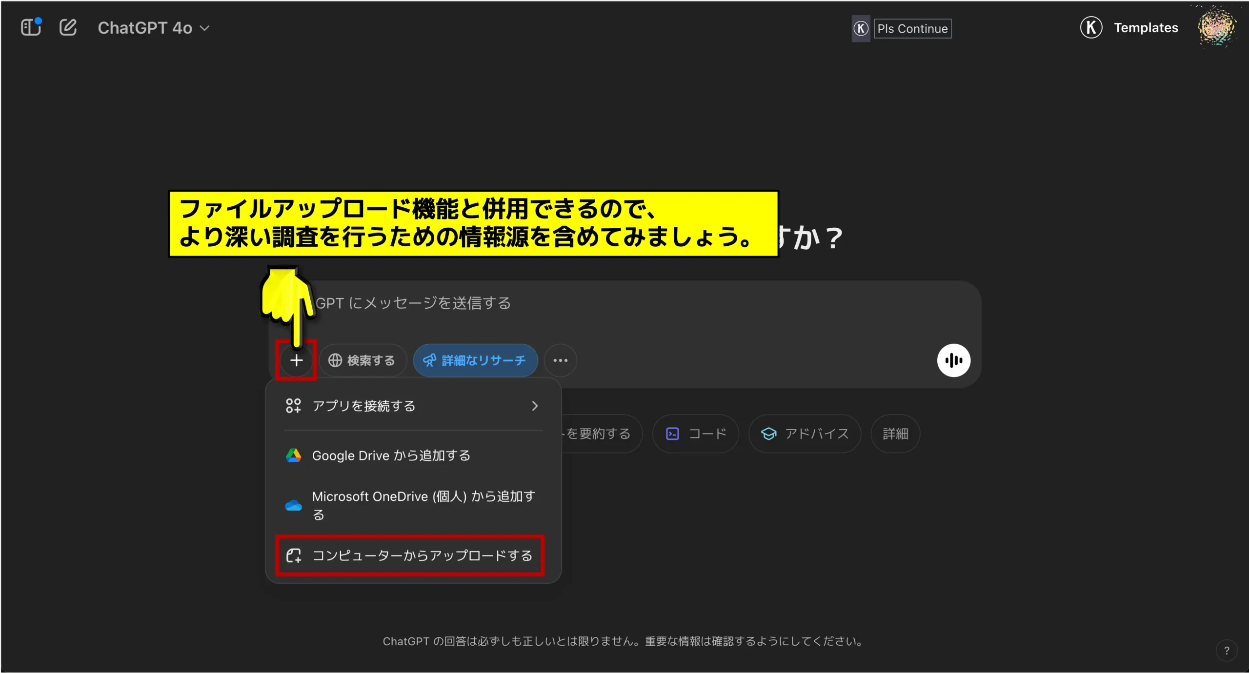 Deep Researchの起動方法_2