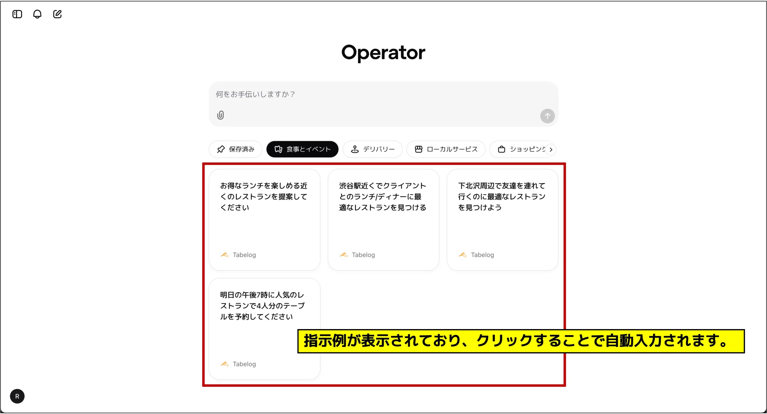 Operator_サジェスト表示_1