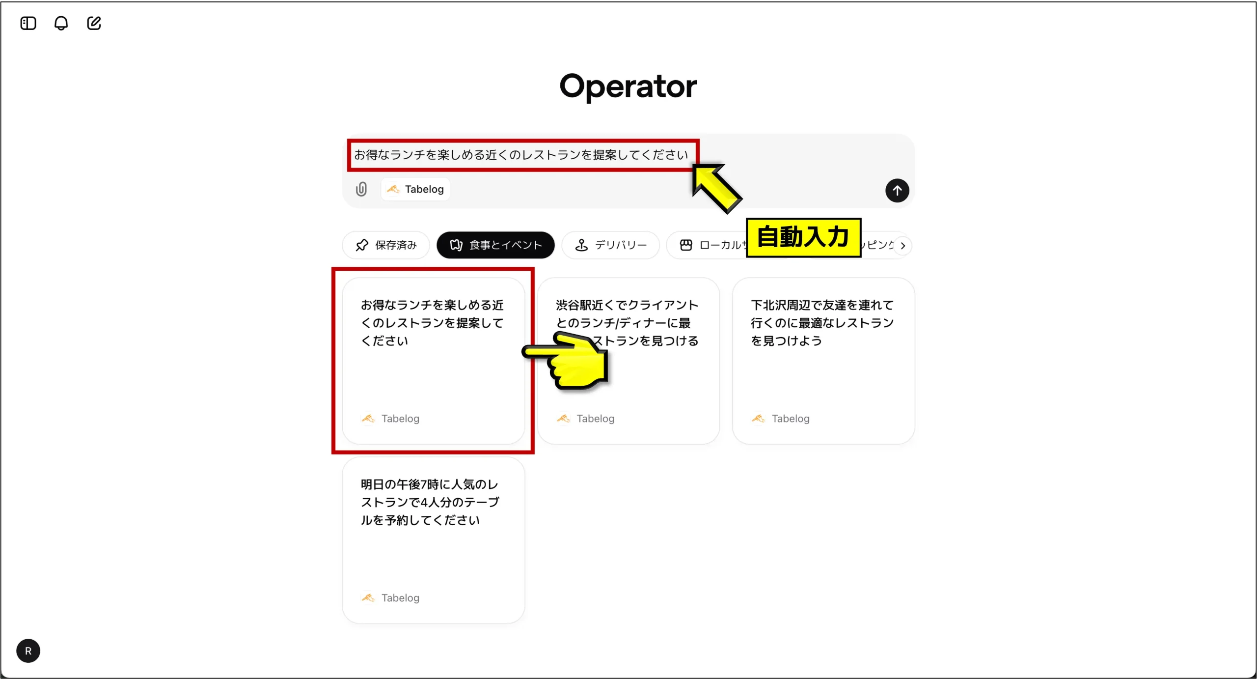 Operator_サジェスト表示_2