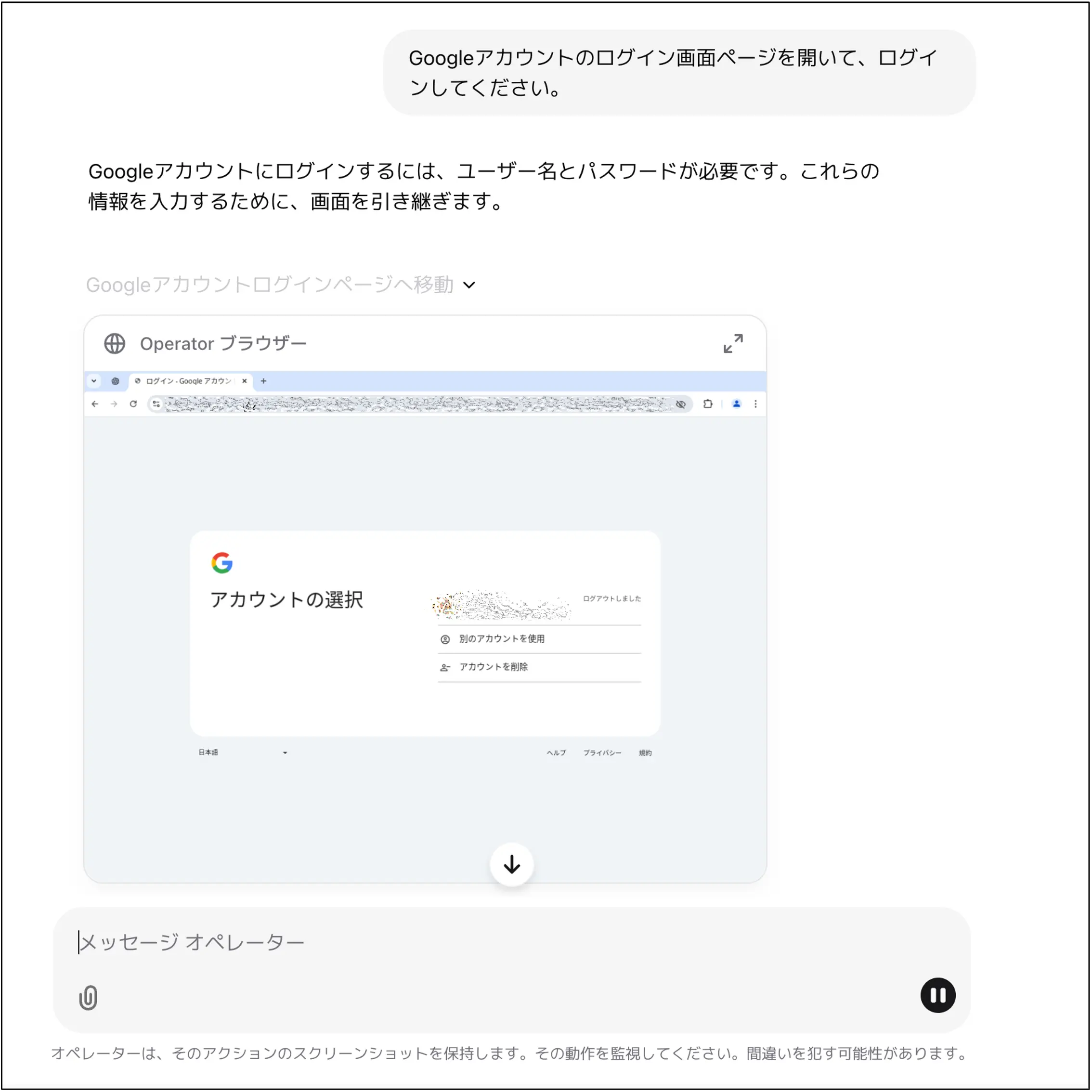 Operator_ログイン動作_1