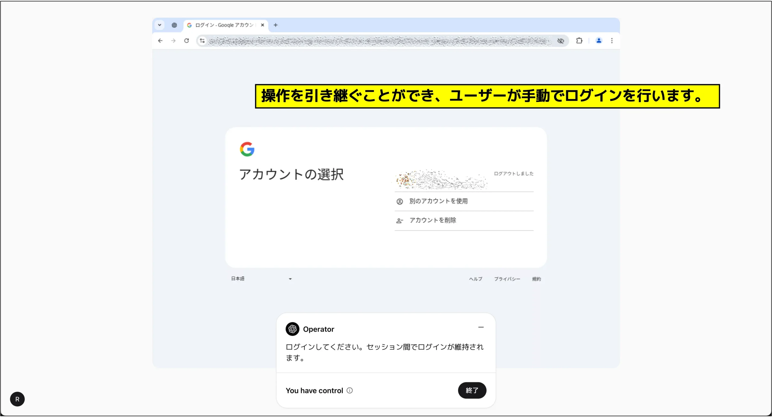 Operator_ログイン動作_3