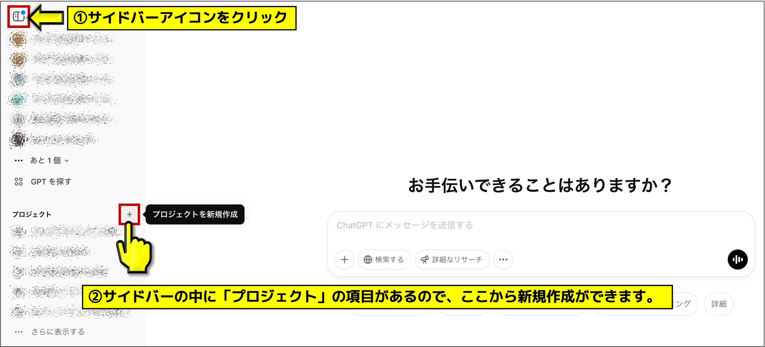 プロジェクトへアクセス