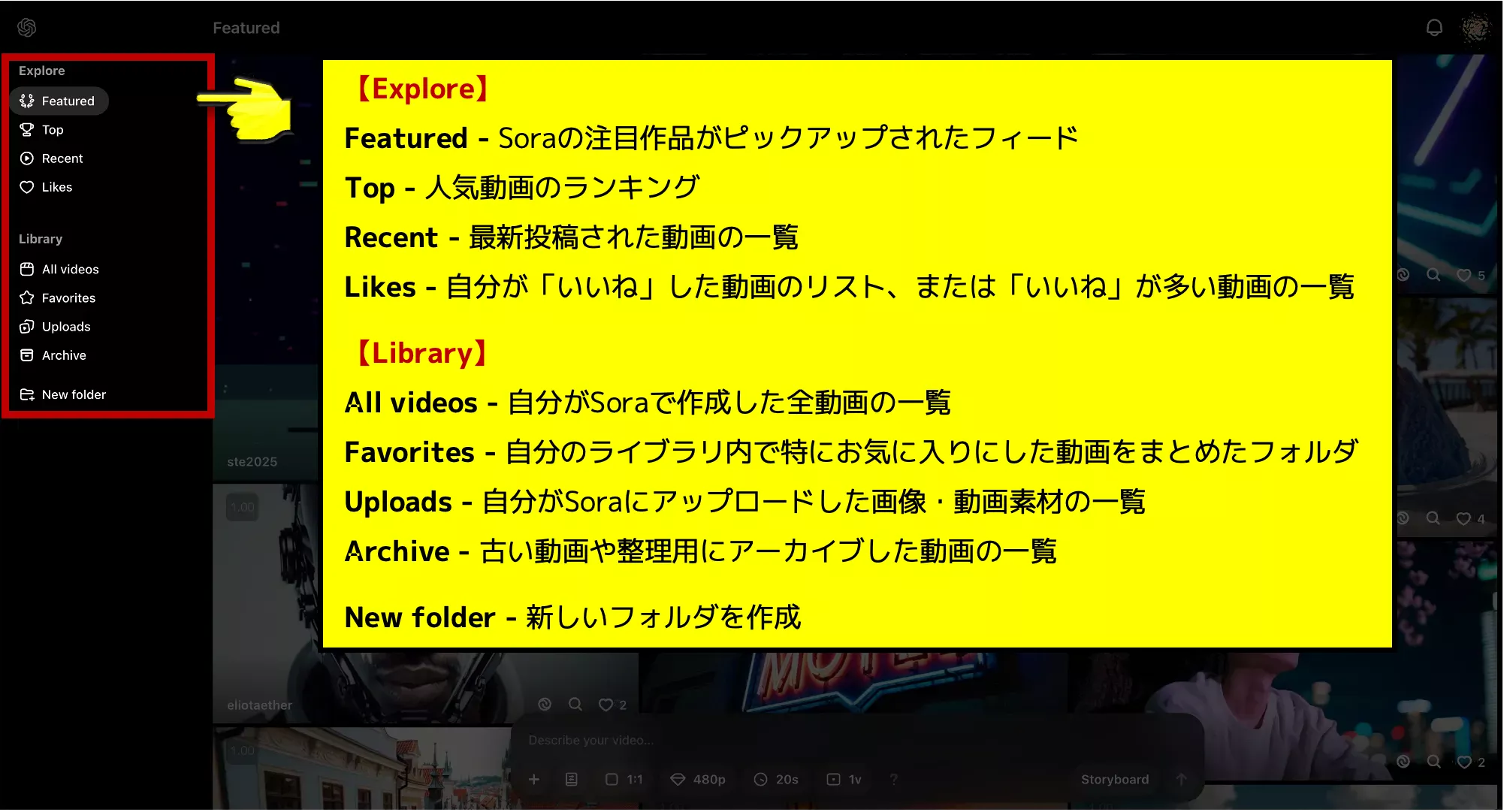 AISORA※プロフィール必須様 動画生成AI「Sora」を使用してみた！改善点はたくさんあるけれど