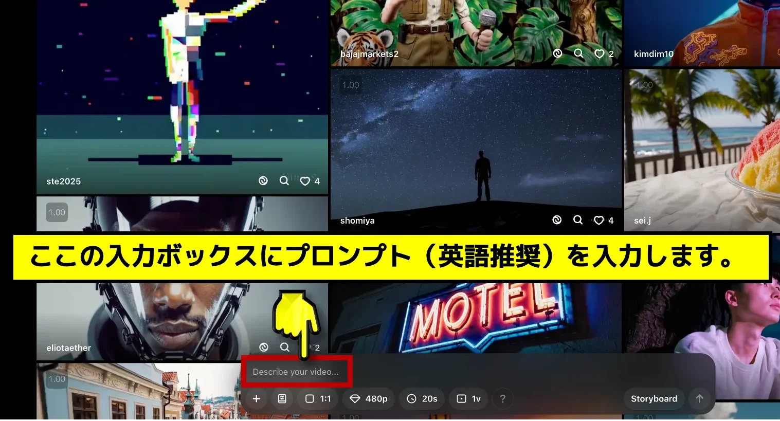 Soraプロンプト入力1