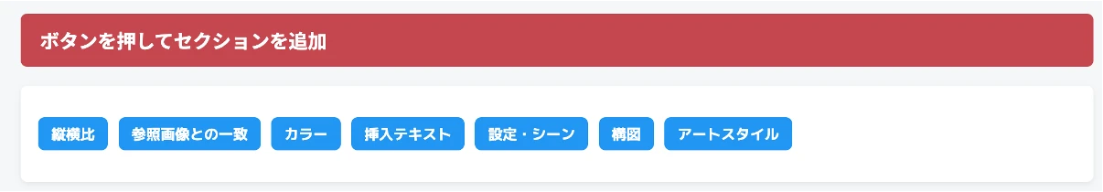 画像生成YAMLプロンプト生成ツール3