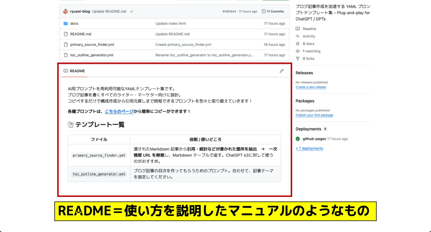 GitHub-exeplanation_2