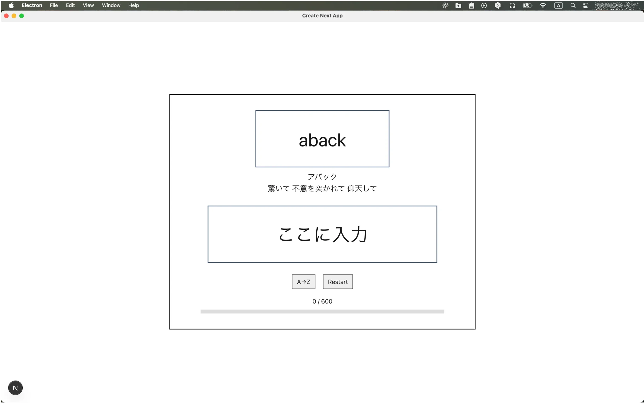 English-study-appメイン画面