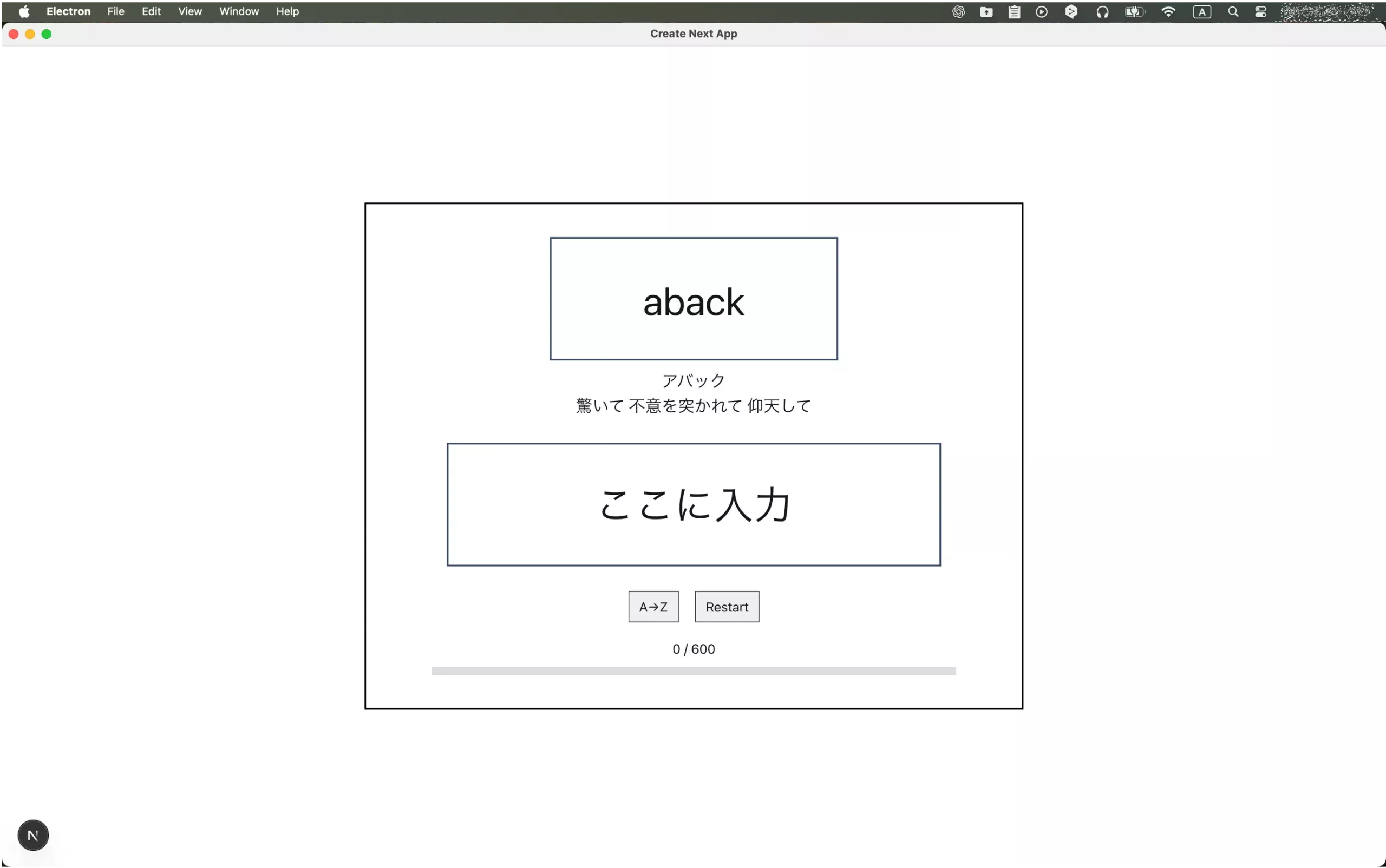 English-study-app_メイン画面