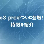 【速報＆徹底解説】ChatGPT‑o3‑proが正式リリース！_サムネイル