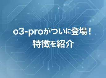 【速報＆徹底解説】ChatGPT‑o3‑proが正式リリース！_サムネイル