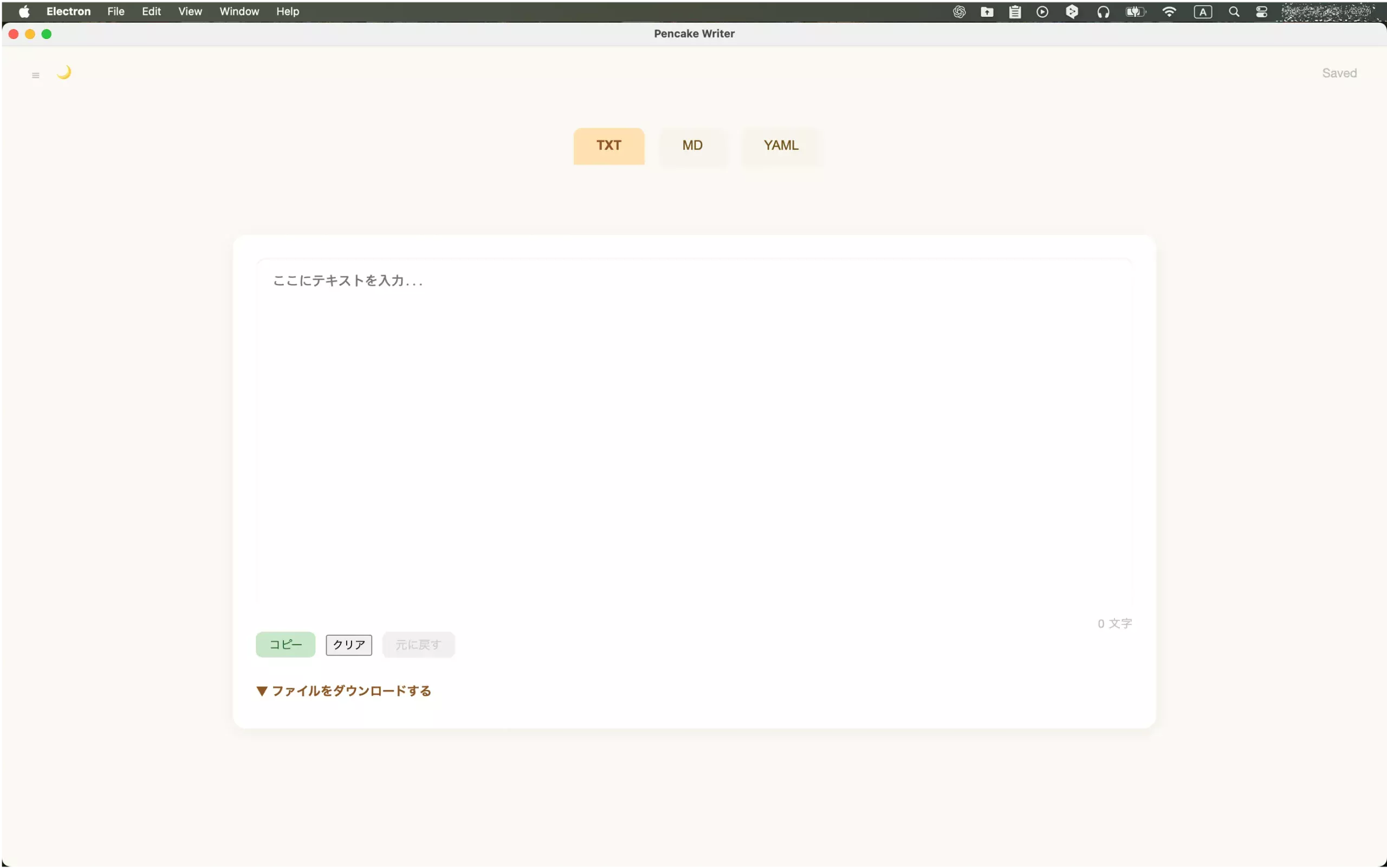 pencake-writer_メイン画面